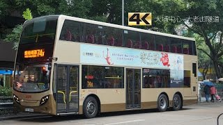 [4K] Hong Kong Bus KMB ATENU369 @ 74X 九龍巴士 Dennis Enviro 50D 大埔中心- 大老山隧道