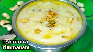 Healthy Traditional Timmanam Sweet Recipe | Old Traditional Sweet Timmanam #Timmanam #TastyFood