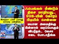 ஃபெங்கல் மீண்டும் திசை மாறியது.. 99B-யின் கோரப்பிடியில் சென்னை.. மயான அமைதிக்கு பின்னால் விபரீதம்