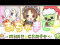 【ps3マインクラフト実況】自由気まま！あちゃましクラフト！ ２4【show】