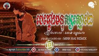 បទSad😥🥀បេះដូងមនុស្សស្មោះ២​​​   ហាន​ ហ្សូណា , Lyrics video