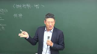 [최쌤민법] 민법 평균 10점 올리기 \