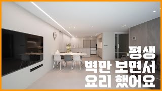 집은 넓어도 내 공간은 좁았어요🏚️ 가족 모두가 만족한 역대급 현장👨‍👩‍👦 최신 인쇼 조명으로 집 안 무드를 마음대로!! 강남구 삼성동 38평형 3Bay 아파트