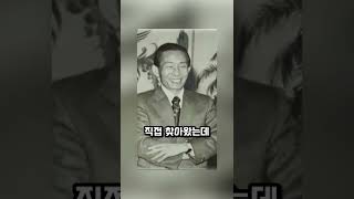 박정희 대통령과 욕쟁이할머니 #shorts