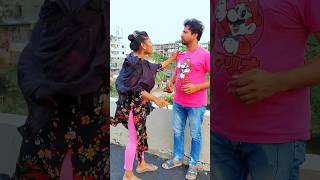 বউ স্বামীকে ধোলাই দিল রাস্তায় দাঁড়াইয়া #shortsvideo #bangla #new #viral #foryou