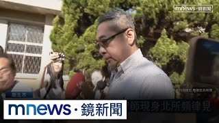 柯文哲準備抗告　三律師現身北所頻律見｜#鏡新聞