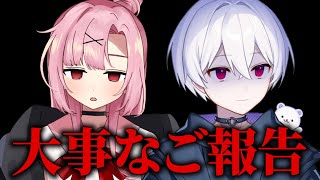 らるきると桜舞兎の二人のこれからの方向性を報告させていただきます。【らるきる】【桜舞兎】【らるまう】