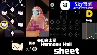 Sky 楽譜 - 奏の音楽堂 Harmony Hall sheet music Season of Performance 表現者たちの季節