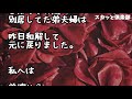 【修羅場】弟の披露宴に行くと…私「席がない！」弟嫁の親「席がないから帰ってください」夫「帰ろう！」弟嫁「おにいさん 夫 は残って！」披露宴終了後、弟も嫁さん置いて実家に戻ったらしいが…