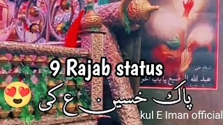 9 Rajab status | wiladat E mola Ali Asghar a.s | 2023 new status |