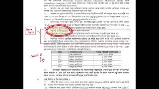 AFMC \u0026 AMC Admission circular 2025