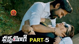 Dharma Yogi Full Movie Part 5 - 2018 Telugu Full Movies - Dhanush, Trisha, Anupama Parameswaran