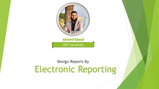 Design Reports by Electronic Reporting in D365 F&O