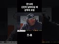 만 18세 신인타자 한화 문현빈 가 날라다닐 때 감독의 표정