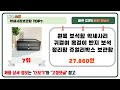 후기대박 악세사리보관함 추천 best7 가격 비교 가성비 순위