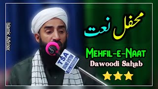 ♥MEHFIL-E-NAAT || Maulana Abdul Rashid Dawoodi : 💥SpEcial GuEsT || @IslamicAdvisortsa