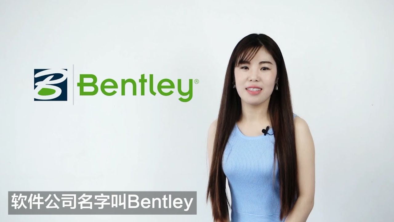 BIM软件江湖：Bentley BIM Software：Bentley - YouTube