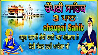 The Bizarre Story Behind Chaupai Sahib ਚੌਪਈ ਸਾਹਿਬ ਜੀ ਦੇ ਪਾਠ