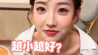 女友为什么总喜欢小小的东西，难道是我大的满足不了她？【瑶瑶别追了】