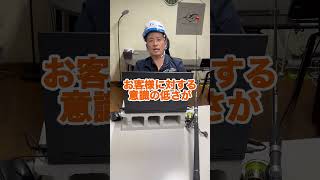 悪徳業者の見積もり詐欺見分け方 #マグロ建設 #建設業 #外構