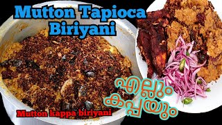 | KAPPA BIRIYANI I MUTTON TAPIOCA BRIYANI I ELLUM KAPPAYUM | മട്ടൻ കപ്പ ബിരിയാണി | എല്ലും കപ്പയും |