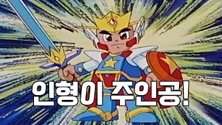 RPG 판타지 로봇 애니메이션! 태양의 기사 피코 1부 리뷰!!