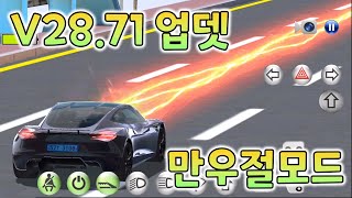 V28.71 업뎃완료 -- 만우절모드 하는방법