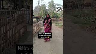 আমি ভিডিও শুট করার সমায় যা করি ক্যামেরা মেনের সাথে 😜