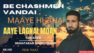 17 feb 2025 || new Naat || Be chashmeh vandai maaye hurnai aaye lagnai moan | Muhataram Aabid yousuf