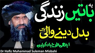 Dr Suleman Misbahi Emotional Bayan | Misbahi Sahab New Bayan