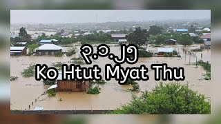 ၃.၁.၂၅..Ko Htut Myat Thu