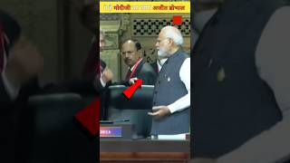 मोदीजी का खास आदमी कैमरे से क्यों बचता है| Why does Modiji's special man avoid cameras #shortvideo