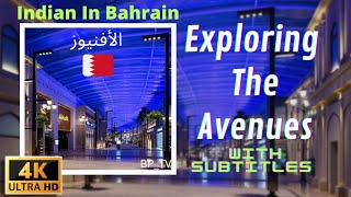 Avenues Bahrain - The Luxury Shopping Destination That Will Blow Your Mind | The Avenues Bahrain |4K