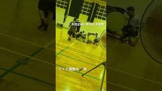 田川盆踊り2024 赤池盆踊り青年団達磨舞 練習