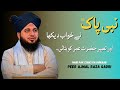 Nabi Pak (ﷺ) Ne Khwaab Dekha | Hazrat Umar Farooq ؓ  | Peer Ajmal Raza Qadri