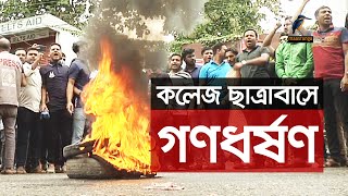 গণধর্ষণের ঘটনায় উত্তাল হয়ে উঠেছে সিলেট