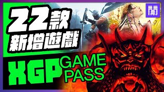 🆕 XGP 又多了哪些遊戲？ 忍者外傳 2 黑之章  以及更多｜ 12月 gamepass 遊戲介紹