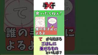 お題に沿った単語なら何でもＯＫ！思いついたものコメントしてね！【ボードゲーム】　#Shorts