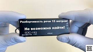 Экспресс-обзор Диктофон EDIC-mini Tiny+ A75