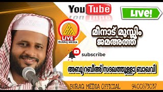 ഉസ്താദ് അബൂ റബീഹ് |മീനാട് മുസ്‌ലിം ജമാഅത്ത് | 06 NOV 2022 |DAY-5