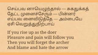 எத்தனையோ கற்றனையே (ettanayo katranaye)