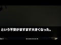 【スカッとする話】入院した私に菊の鉢植えを持って来た義母「長く入院できるおまじないよ！あんたには二度と帰って来てほしくないからｗ」私「…はい」退院後、本当に二度と帰らなかった結果ｗ【修羅場】