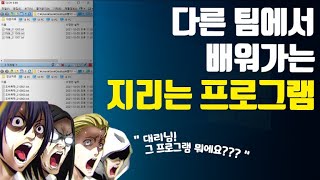 일잘러들이 사용하는 미친 업무효율  프로그램.  폴더창 프로그램(프리웨어, 보안문제X)