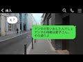 20年間、夫の子を自分の子供として育ててきた私だが、その子が婚約したと聞いたとき、感動で涙が止まらなかった。しかし、その子から「あなたを親だとは思ったことがない」と言われ、結婚式には来てほしくないと…