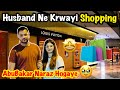 Husband Ne Krwayi Shopping 🛍️| Abubakar Naraz hogaye 😬| Alyna Vlogs