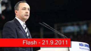 Καράογλου στον flash   21.9.2011