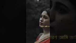 Nabila নাবিলা  তুমি আবার জন্ম নিও আমি আবারো তোমার প্রেমে পড়বো। 💖#sadlovelovestory