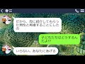 【line】男の子を産めないので旦那と娘3人を捨てた嫁→6年後に復縁を迫ると実は●●で顔面蒼白…w【スカッとライン修羅場】