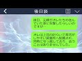 【line】男の子を産めないので旦那と娘3人を捨てた嫁→6年後に復縁を迫ると実は●●で顔面蒼白…w【スカッとライン修羅場】