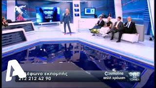 Φως στο Τούνελ | 04/04/2014